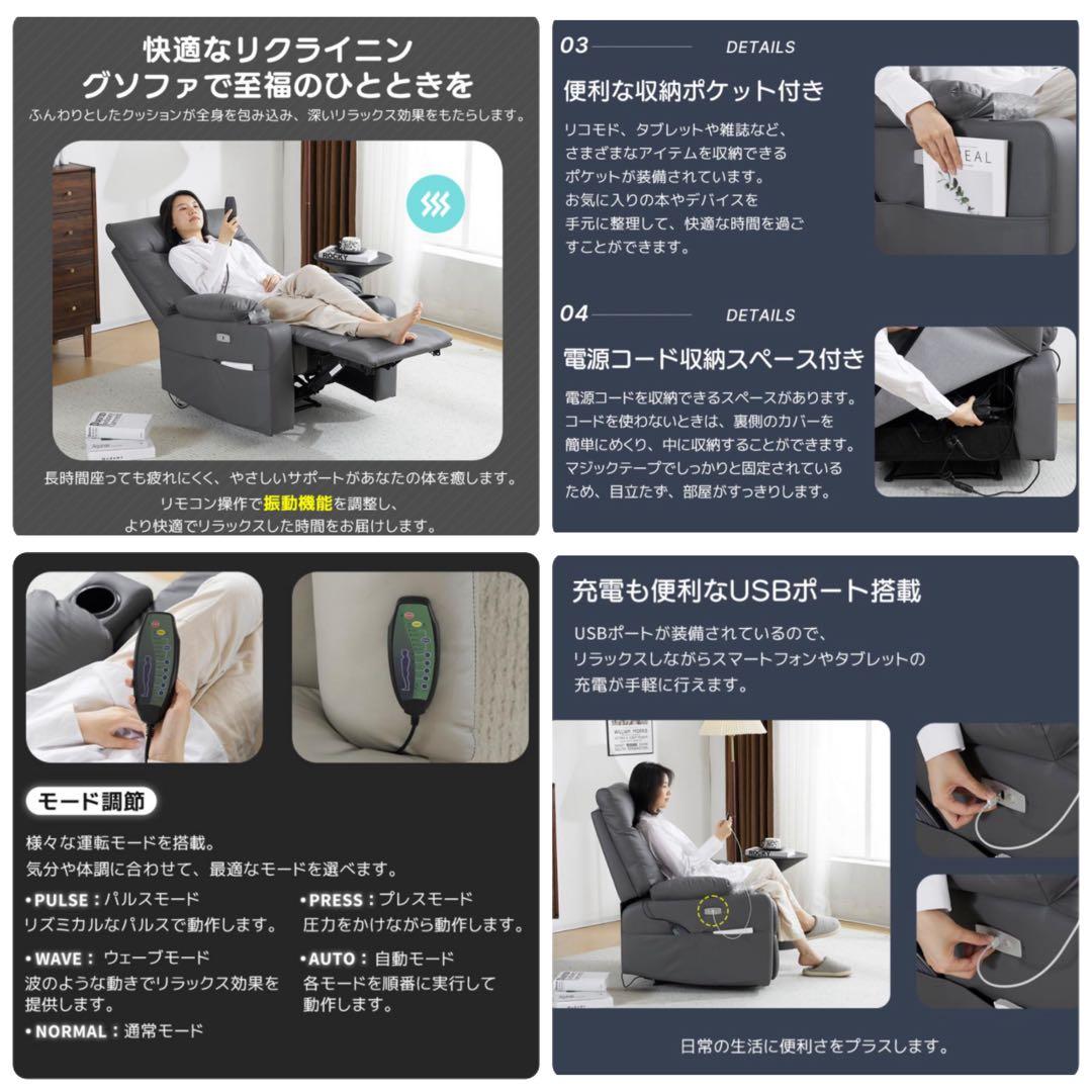 新品　ソファ　リクライニングチェア　リクライニングソファ　電動チェア　コーヒー