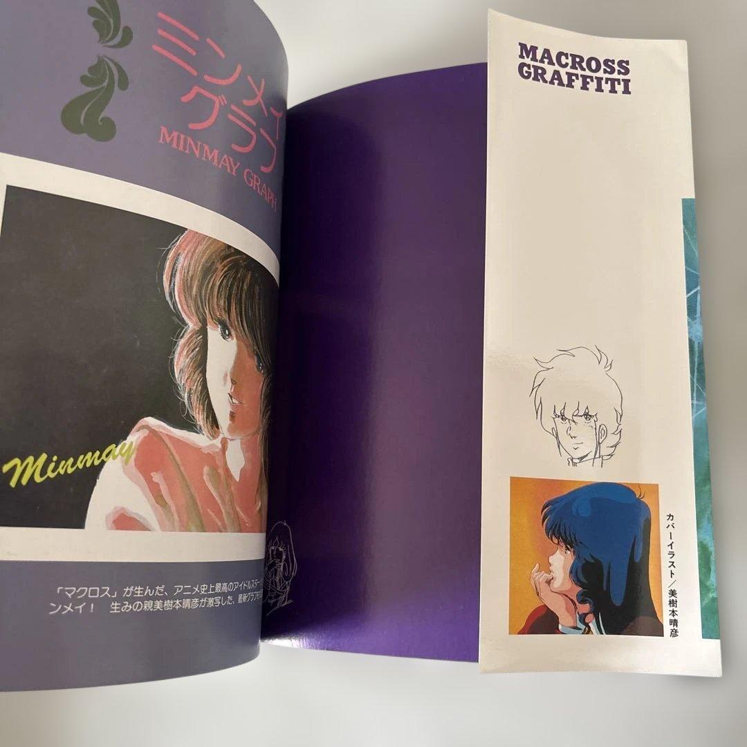 マクロス Flash Back 2012 グラフィティ ザ・ベストテン