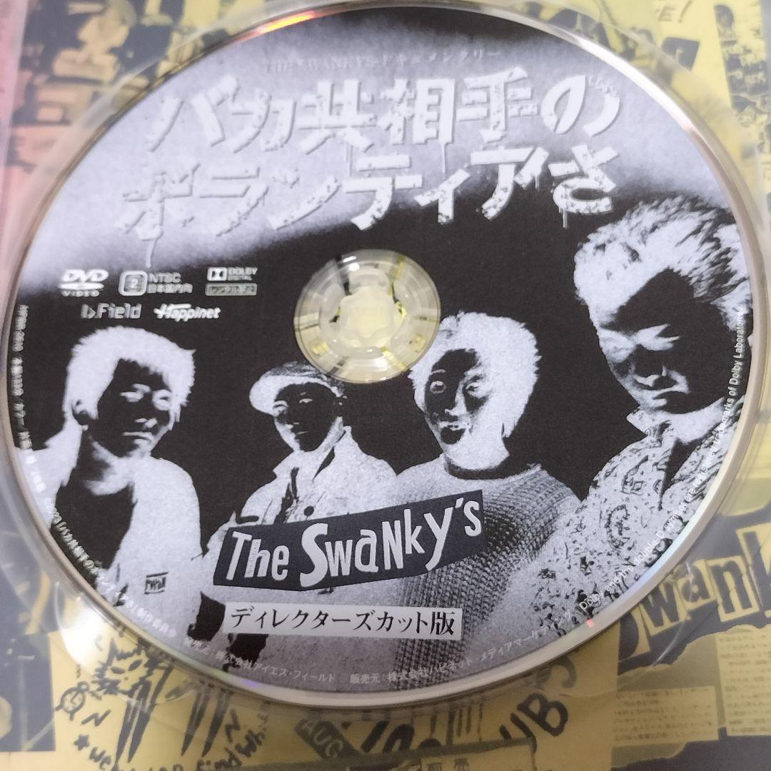 THE SWANKYS DVDセット スワンキーズ PUNK GAI 害 パンク