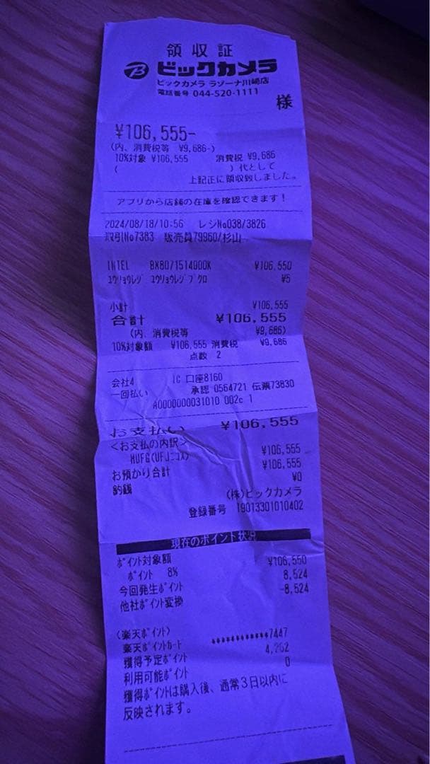 CPU Intel Core i9-14900K 14th Gen CPU