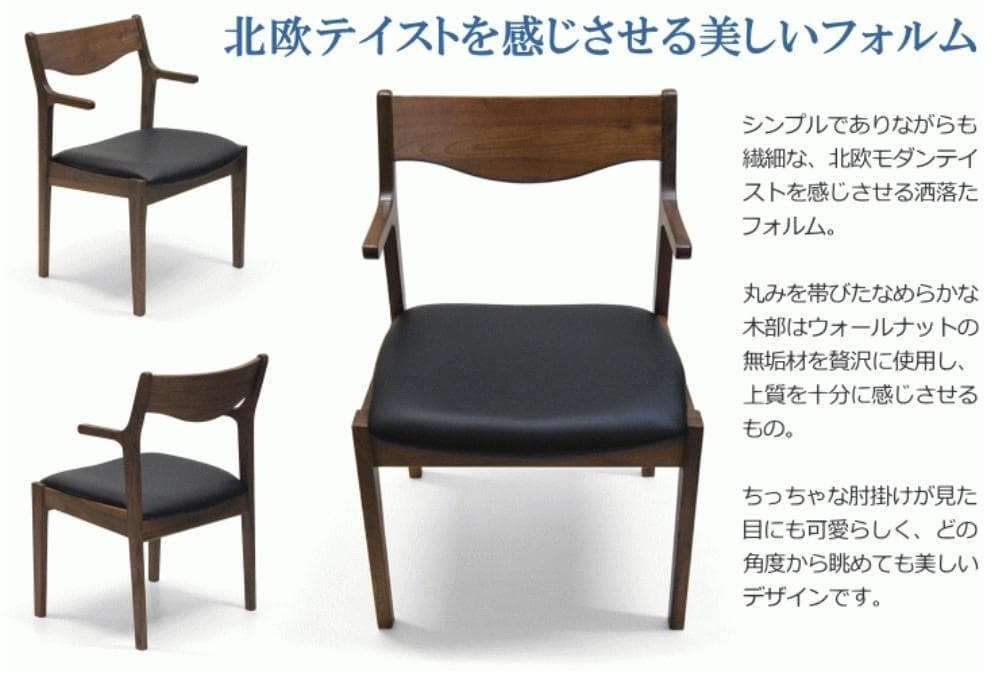 DZ DC MNC　4脚　肘付ダイニングチェア　アームチェア　ブラウン＊ブラック
