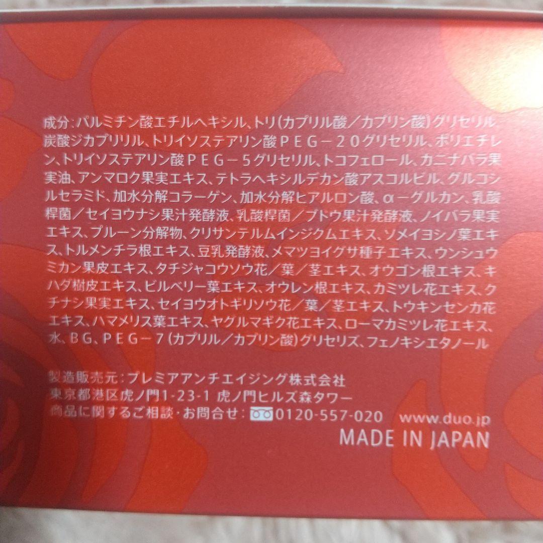 DUO ザ クレンジングバーム 赤 100g&薬用クレンジングバーム バリア