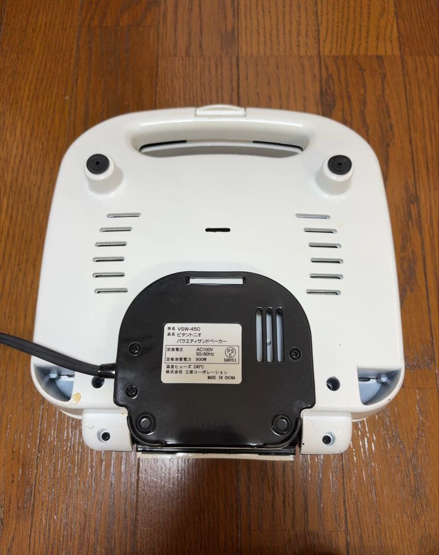 バラエティサンドベーカー VWH-4100-W