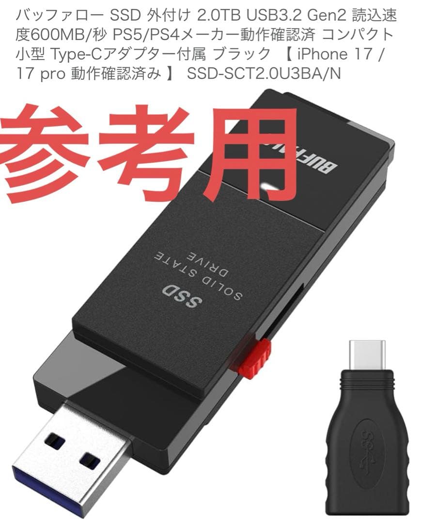 バッファロー SSD 外付け 2.0TB USB3.2