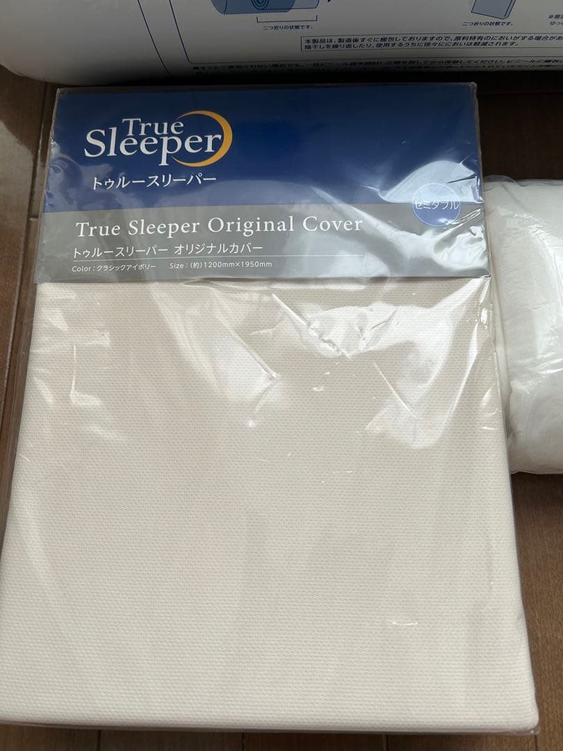 トゥルースリーパー　プレミアリッチセミダブル、 インナーオリジナルカバー付