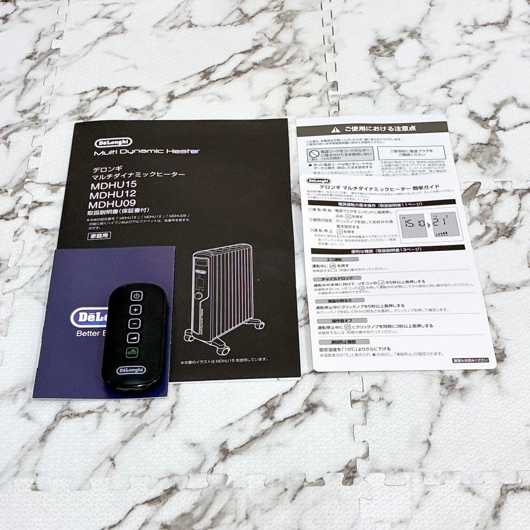 【動作確認済】デロンギ MDHU09-PB マルチダイナミックヒーター