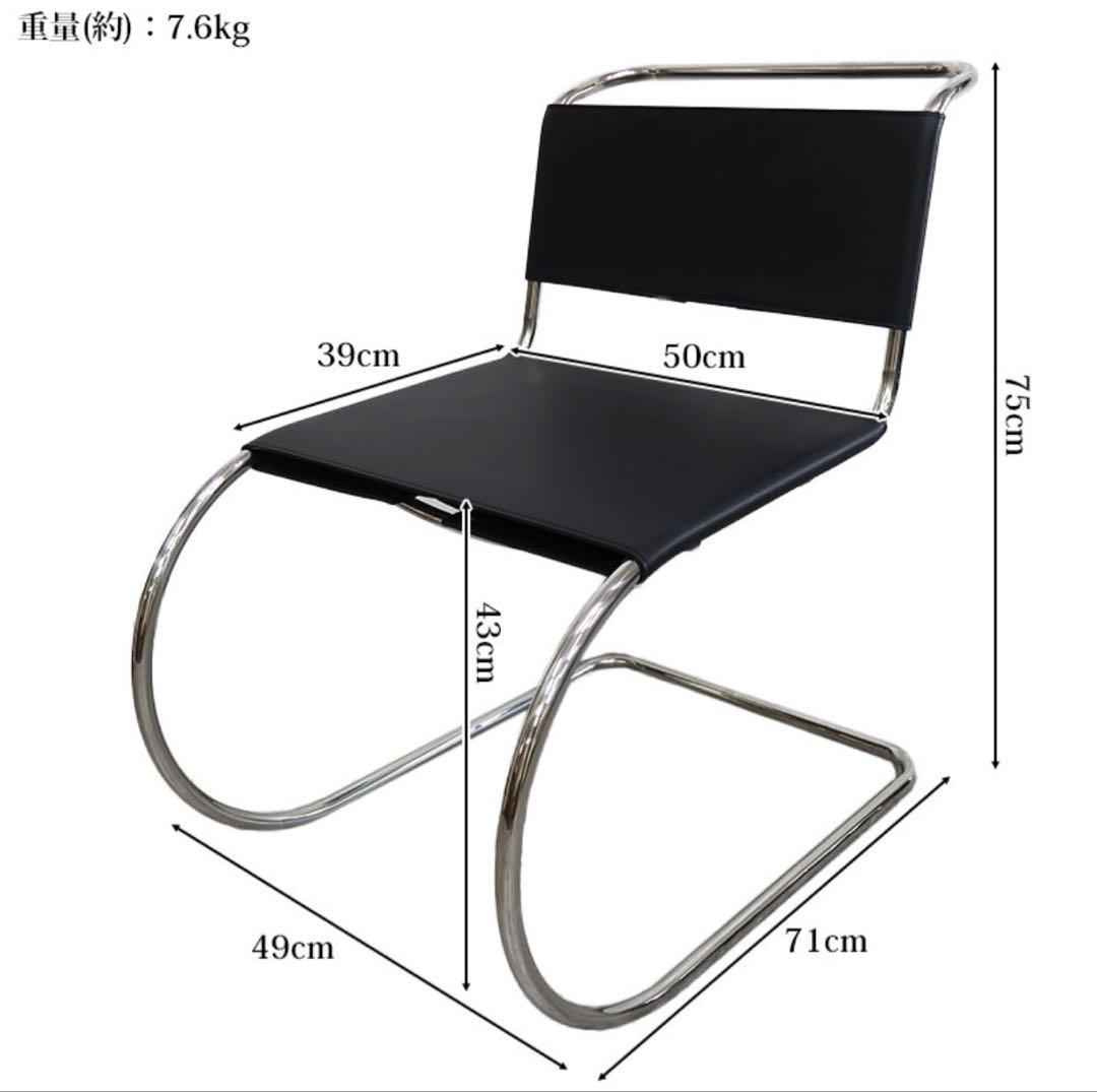 MRチェア カンチレバーチェア