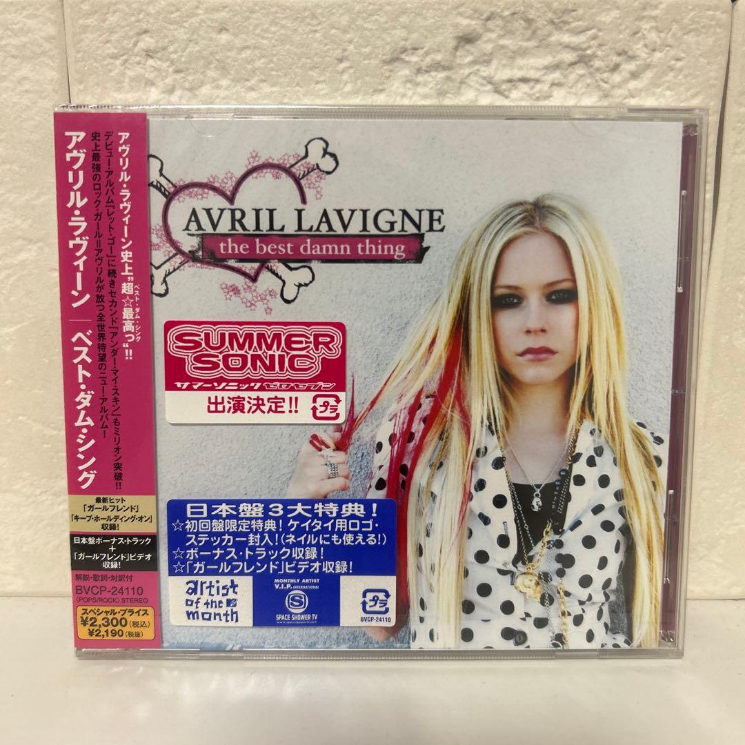 【新品未開封】Avril Lavigne CD・DVD 4枚セット