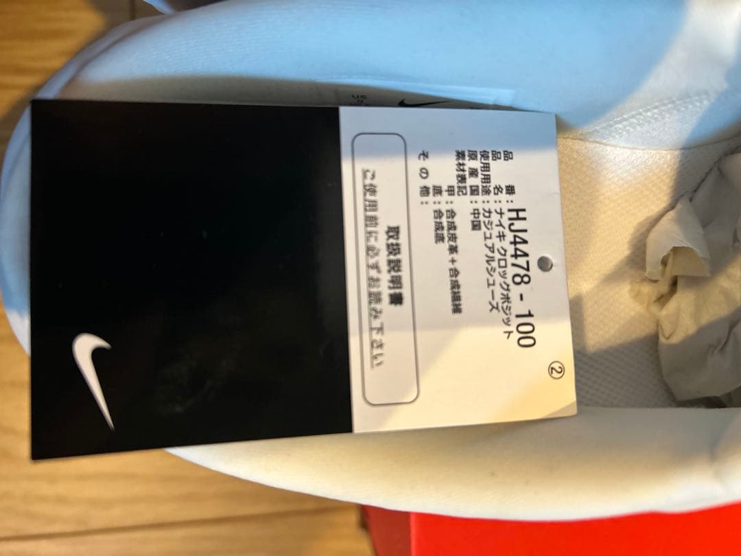 【新品未使用】NIKE CLOGPOSITE ポジット