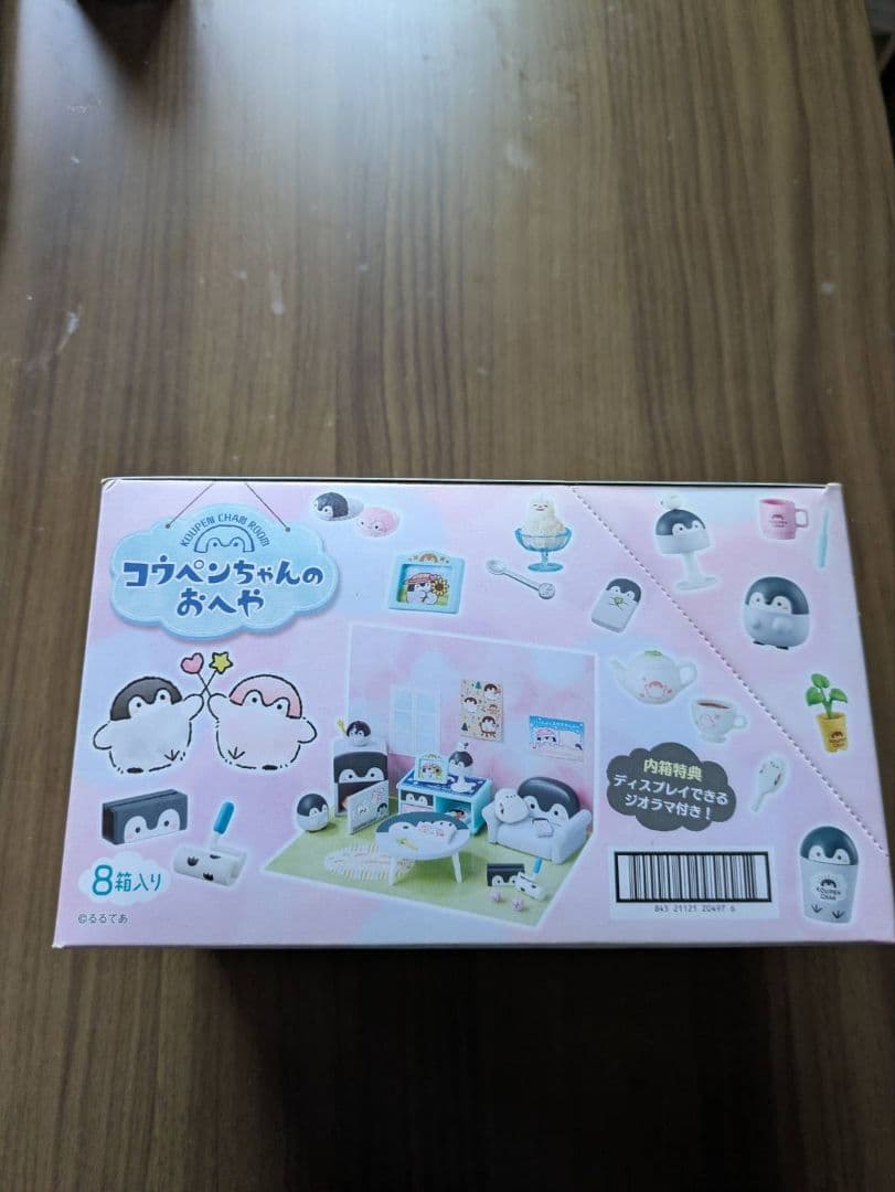 コウペンちゃんのおへや未開封 リーメント
