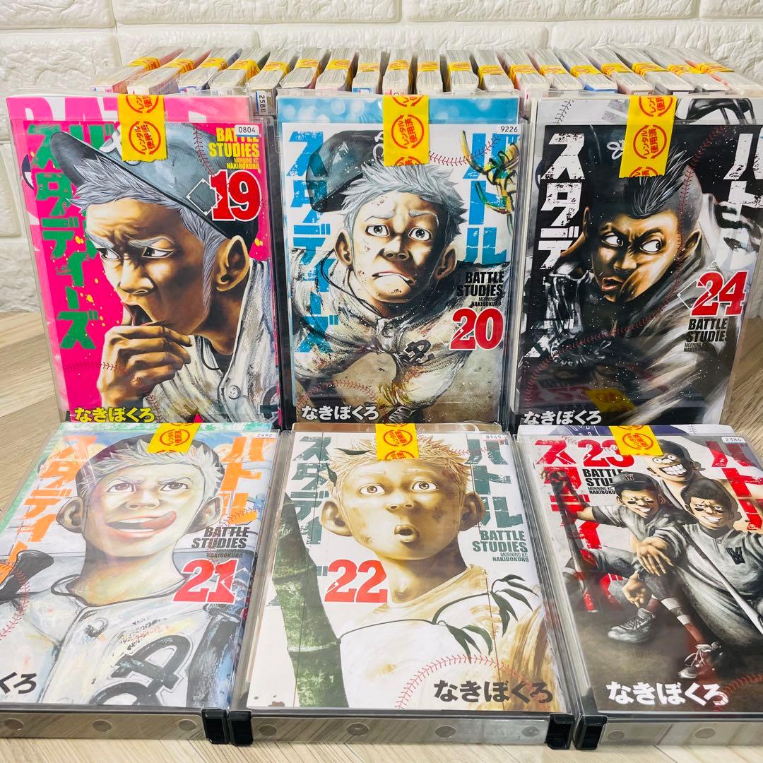【レンタル落ち】バトルスタディーズ 1〜44巻セット なきぼくろ 野球　漫画