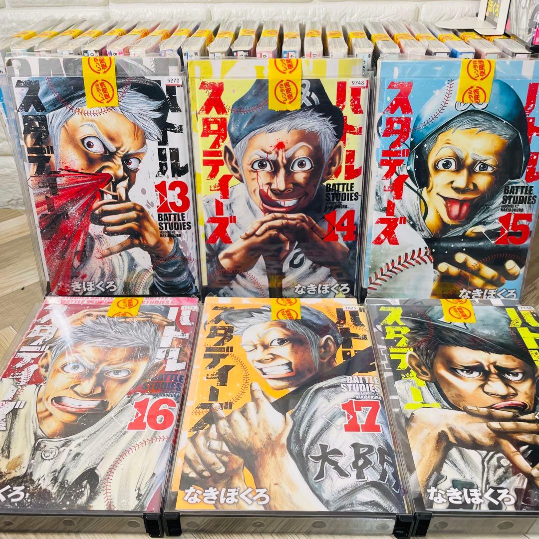 【レンタル落ち】バトルスタディーズ 1〜44巻セット なきぼくろ 野球　漫画