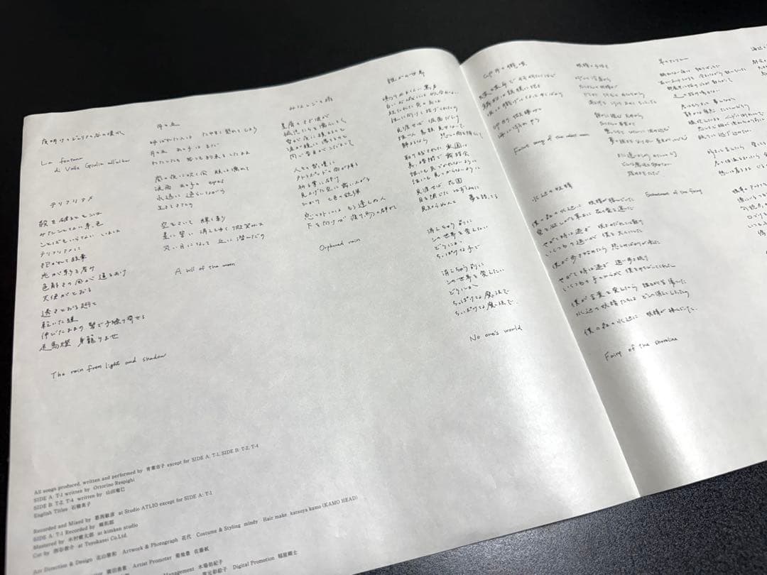 LP 青葉市子 qp レコード アナログ盤