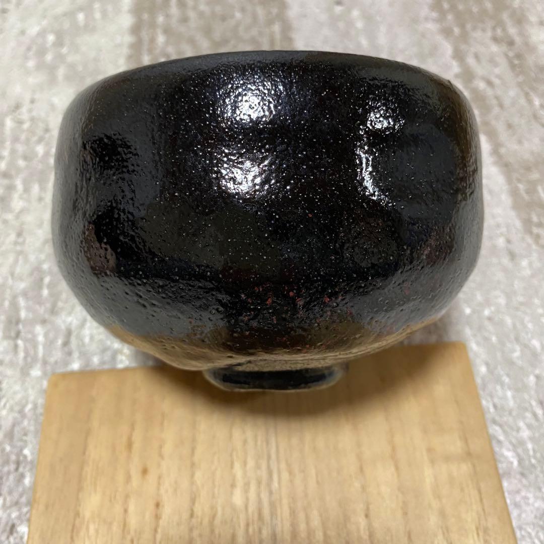 黒楽　楽焼　栗山窯　茶道具