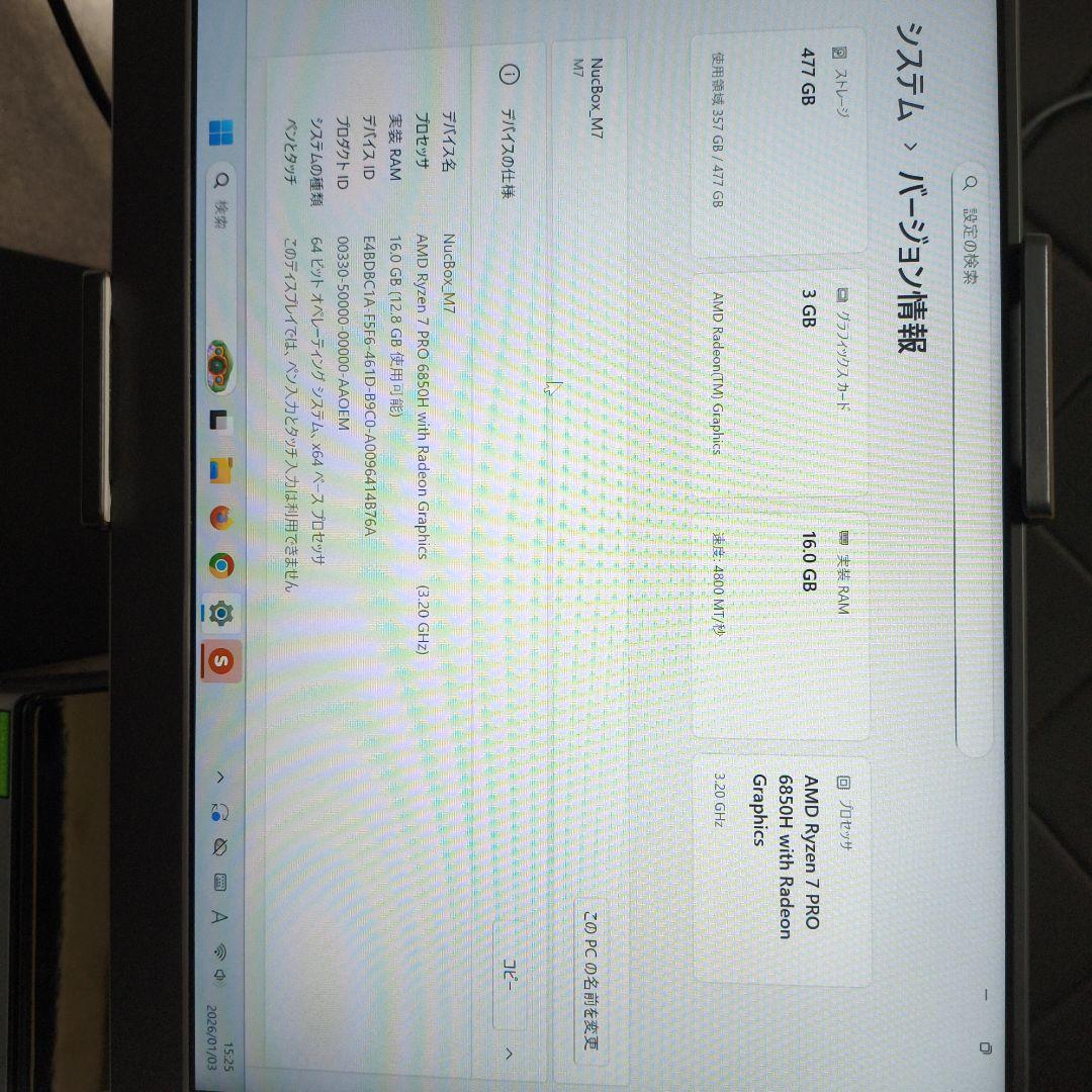 2代目抹茶　ミニpc AMD Ryzen 7 PRO 6850U