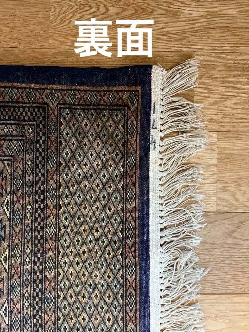 パキスタン絨毯　大判　約280センチ×188センチ　ウール　手織り