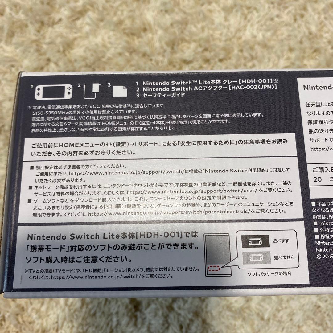 新品未使用　Nintendo Switch Lite グレー 本体　スイッチ