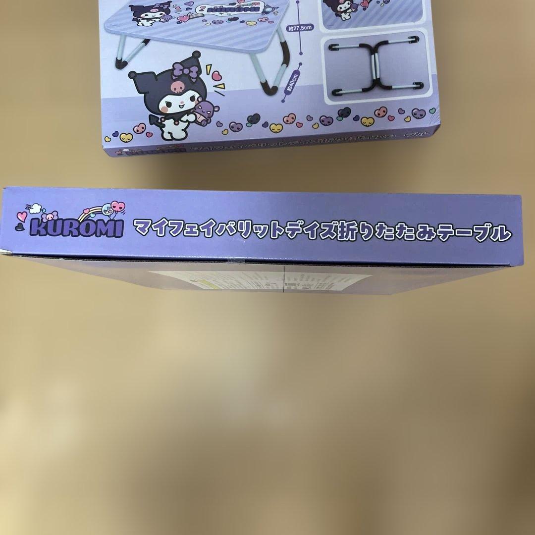 クロミ　マイフェイバリットデイズ　折りたたみテーブル　5個　まとめ売り