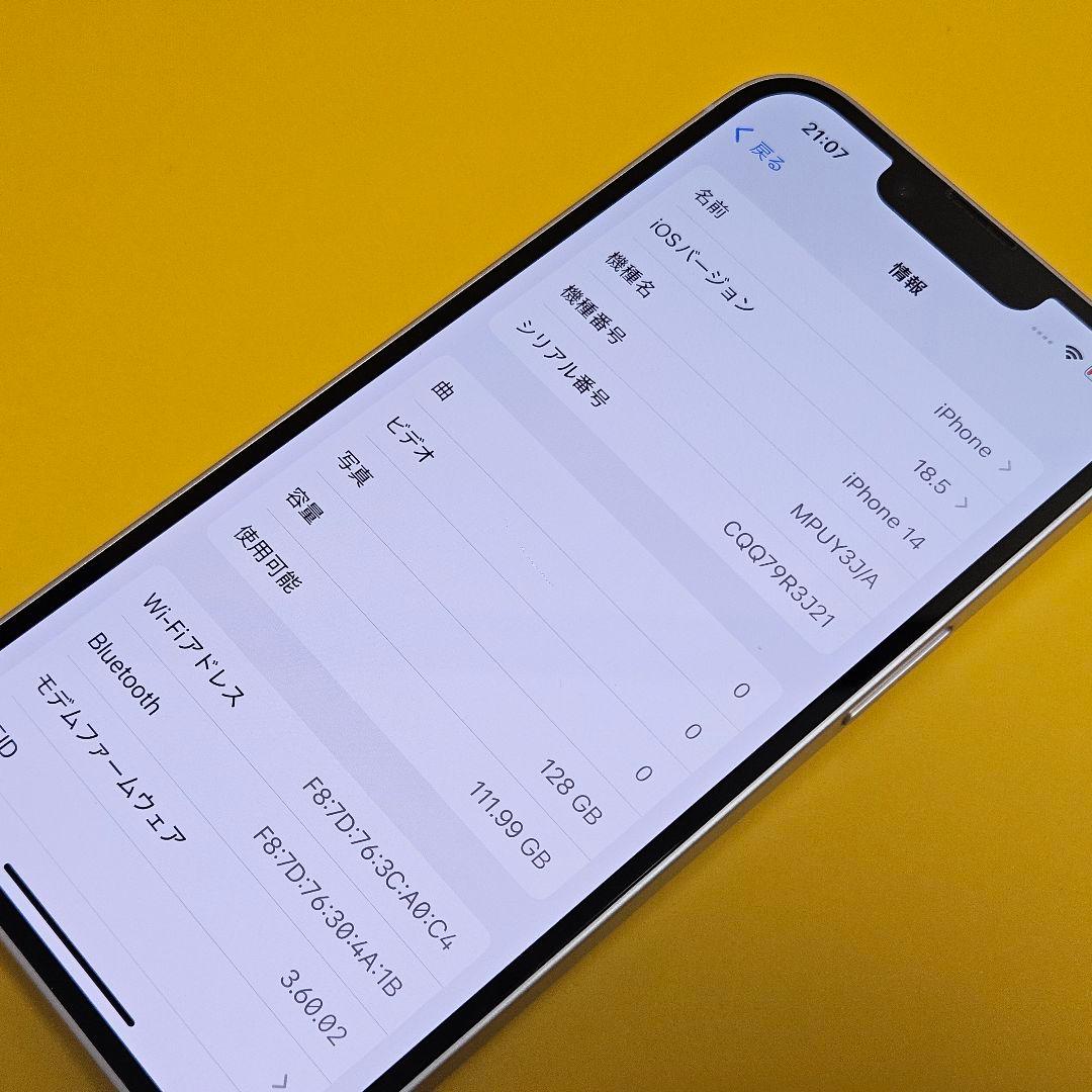 iPhone 14 128GB バテリ92%｜24時間以内発送! #333