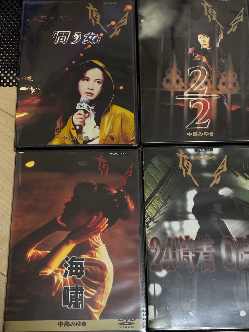 新品未開封 中島みゆき 定価63,600円 夜会フォトブック付