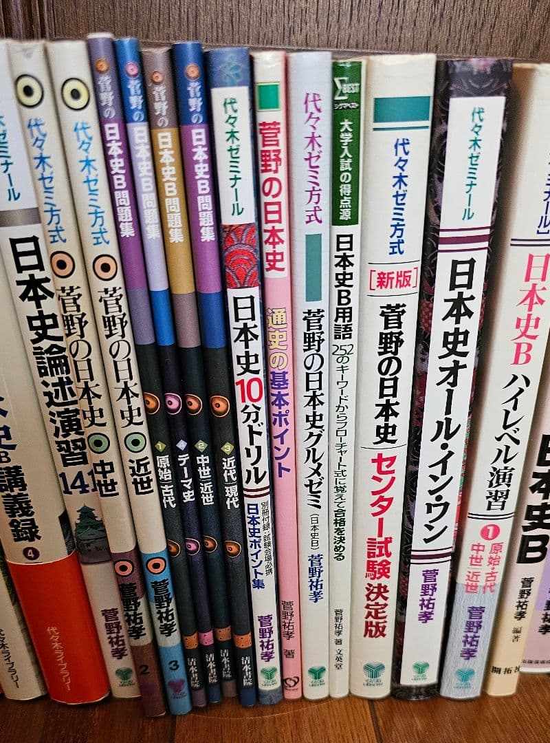 菅野の日本史 立体パネル Foreer 他全２7冊 すべて菅野祐孝先生のご著書！