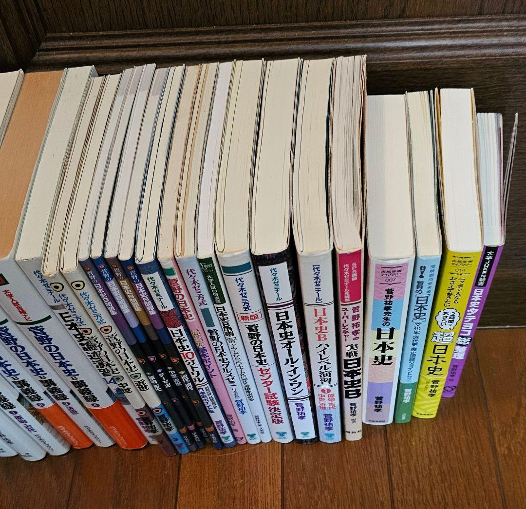 菅野の日本史 立体パネル Foreer 他全２7冊 すべて菅野祐孝先生のご著書！