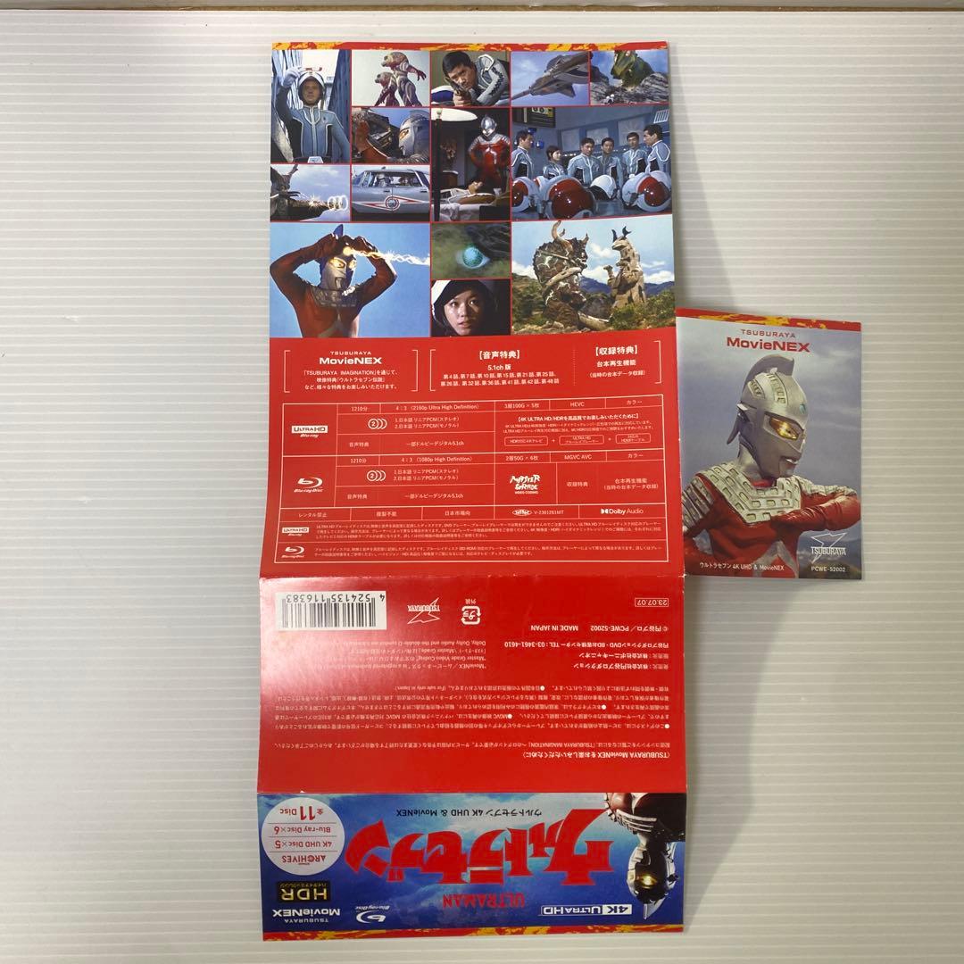 ULTRAMAN ARCHIVES ウルトラセブン 4K UHD&MovieN…