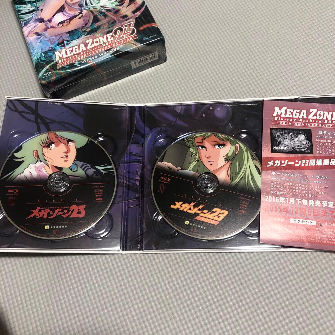 メガゾーン23 Blu-ray Archive BOX-30th ANNIVE…