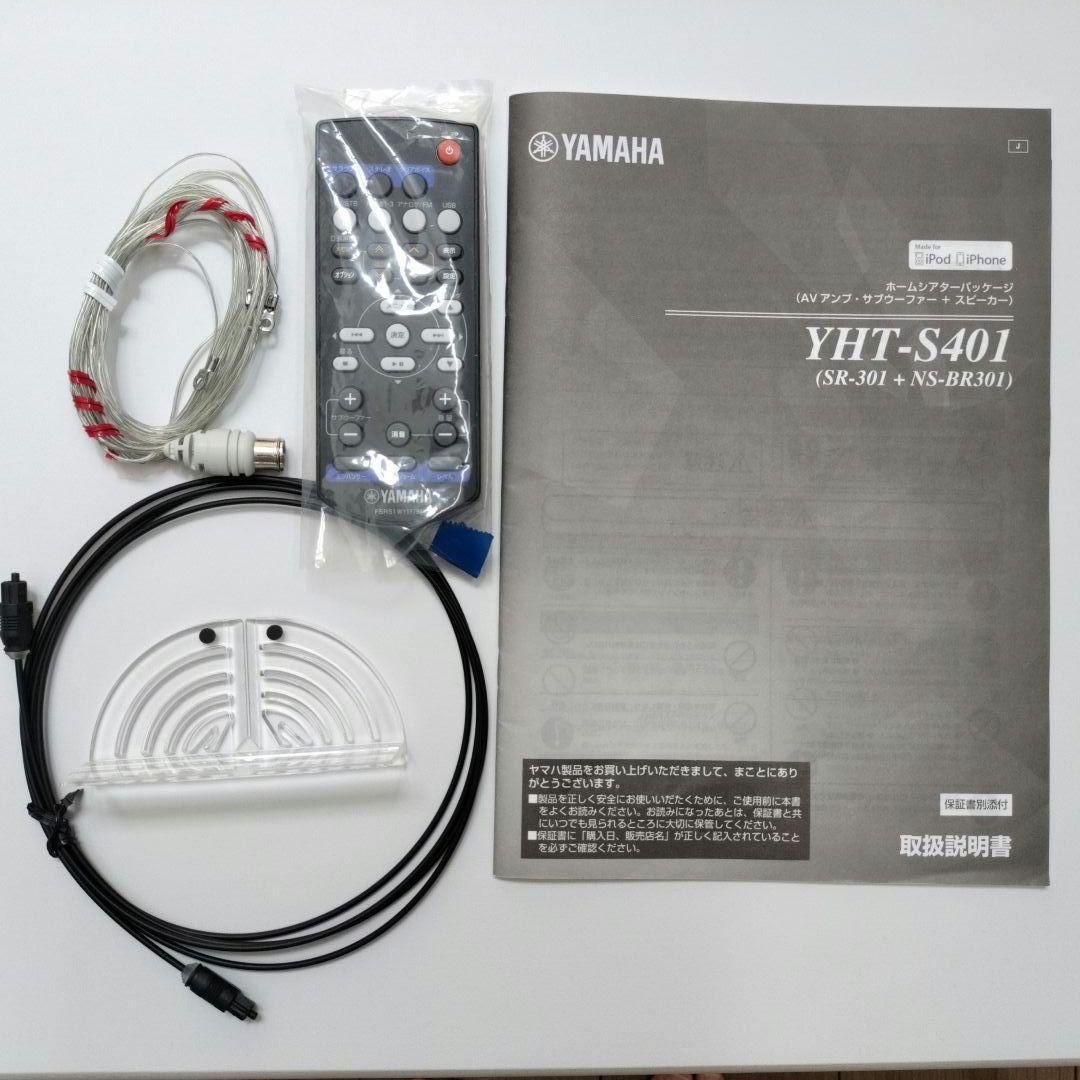 YAMAHA YHT-S401 + NS-PB40 5.1chサラウンド