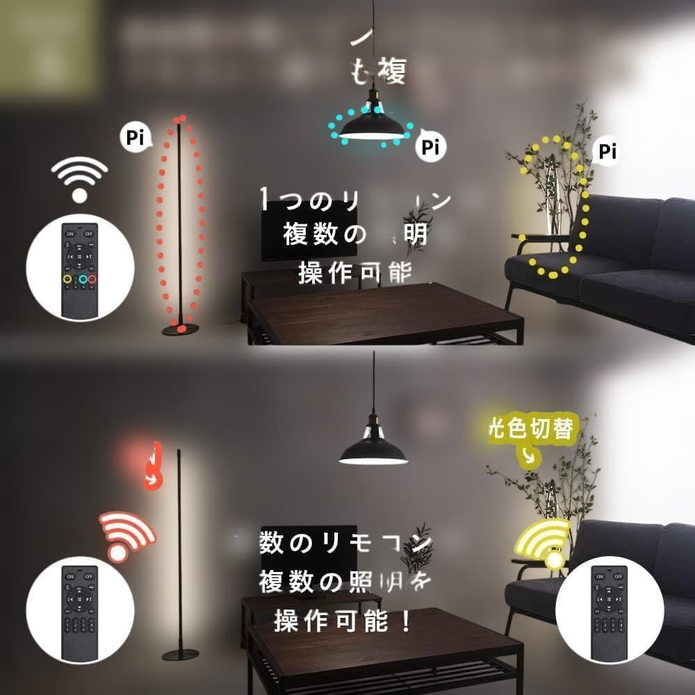 VENTOTA フロアライト LED スタンドライト