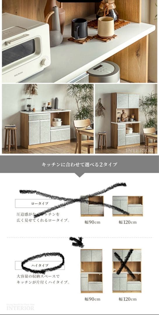 食器棚 キッチンカウンター キッチンボード モルタル木目 キッチン収納 90cm