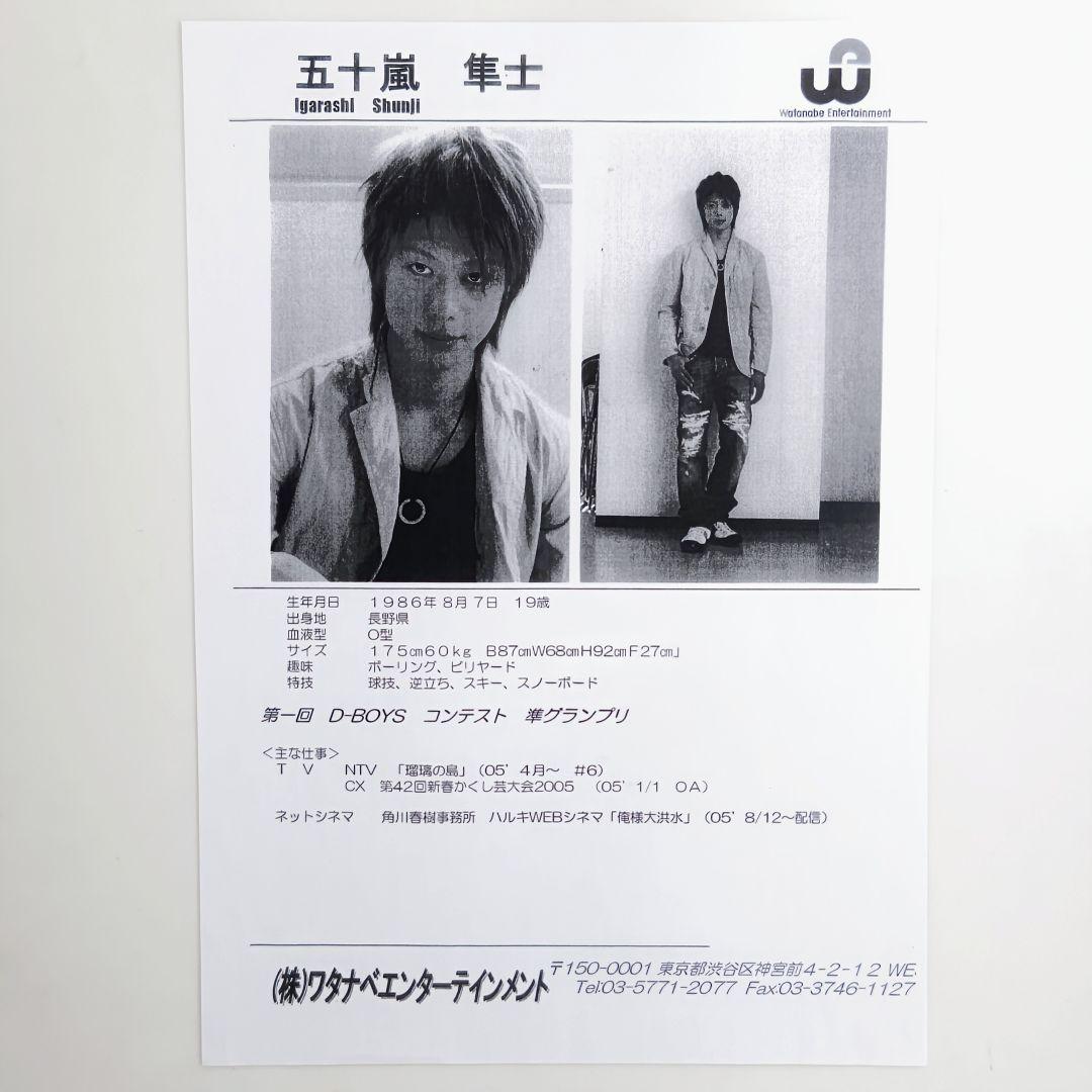 「ウルトラマンメビウス＆ウルトラ兄弟」プレス用パンフレット（非売品・新品）Ｂ４