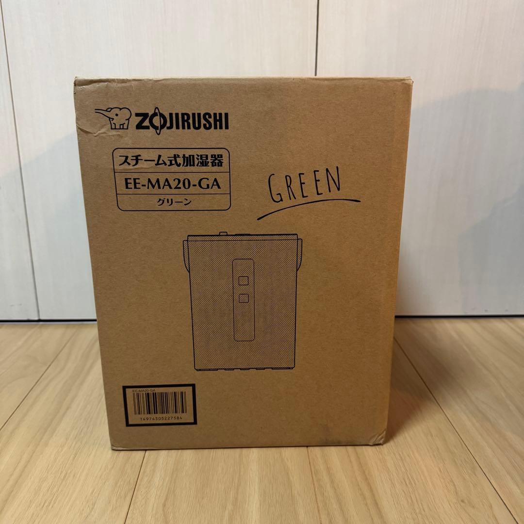 【新品未開封】象印マホービン グリーン EE-MA20-GA スチーム式加湿器