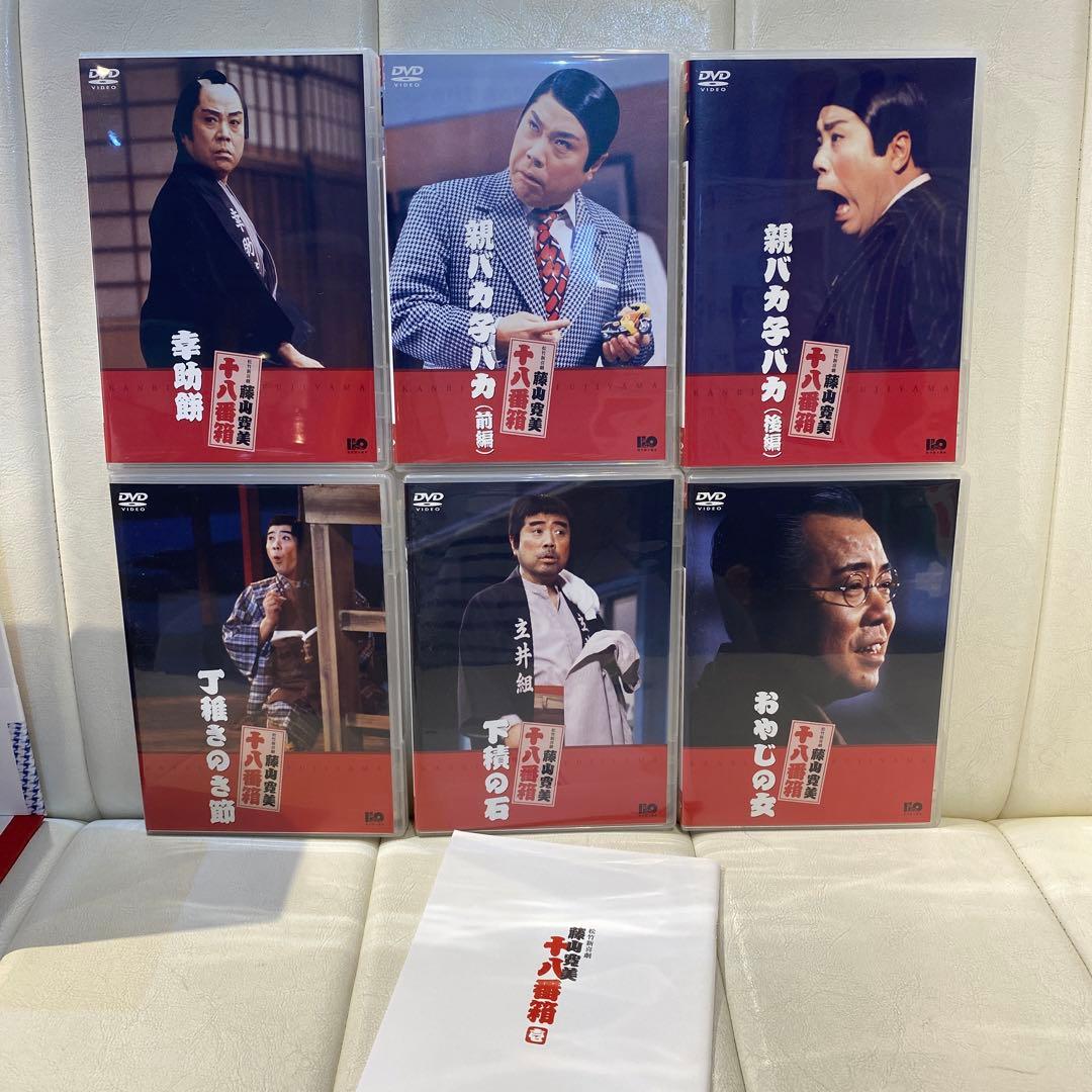 松竹新喜劇 藤山寛美 十八番箱 壱・参セット DVD