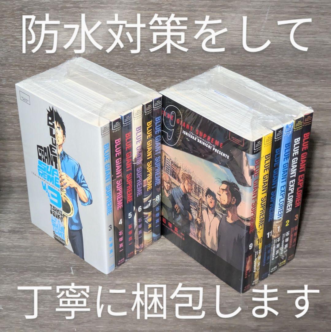 【レンタル落ちなし】ブルージャイアント（全34巻セット）【美品】24時間以内発送