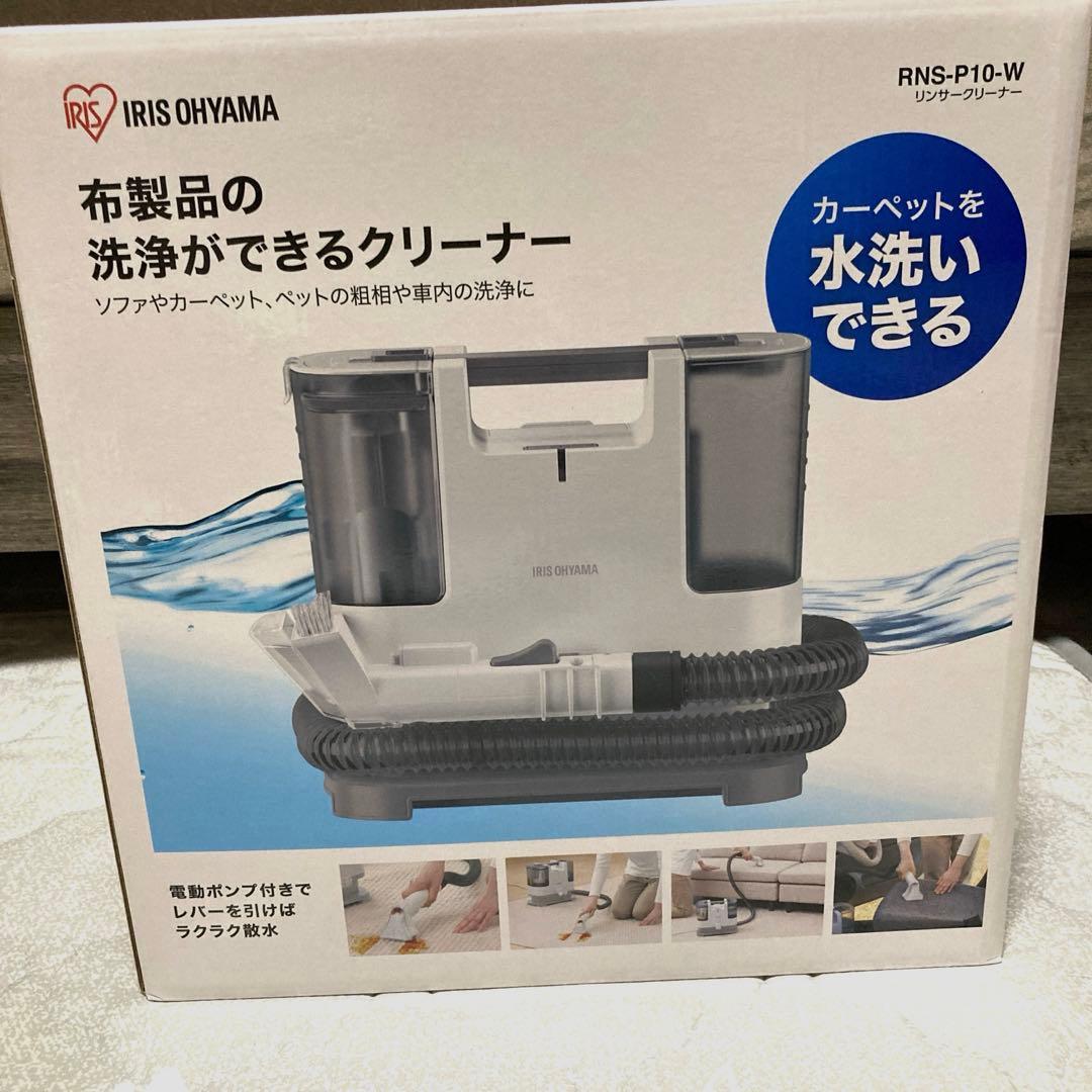 アイリスオーヤマリンサークリーナー