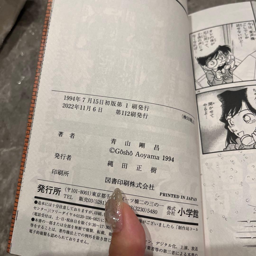 名探偵コナン　1-107 最新巻　全巻セット　ほぼ新品　カバー付き　美品