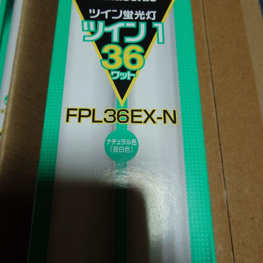 Panasonic　ツイン蛍光灯 FPL36EX-N　16本セット