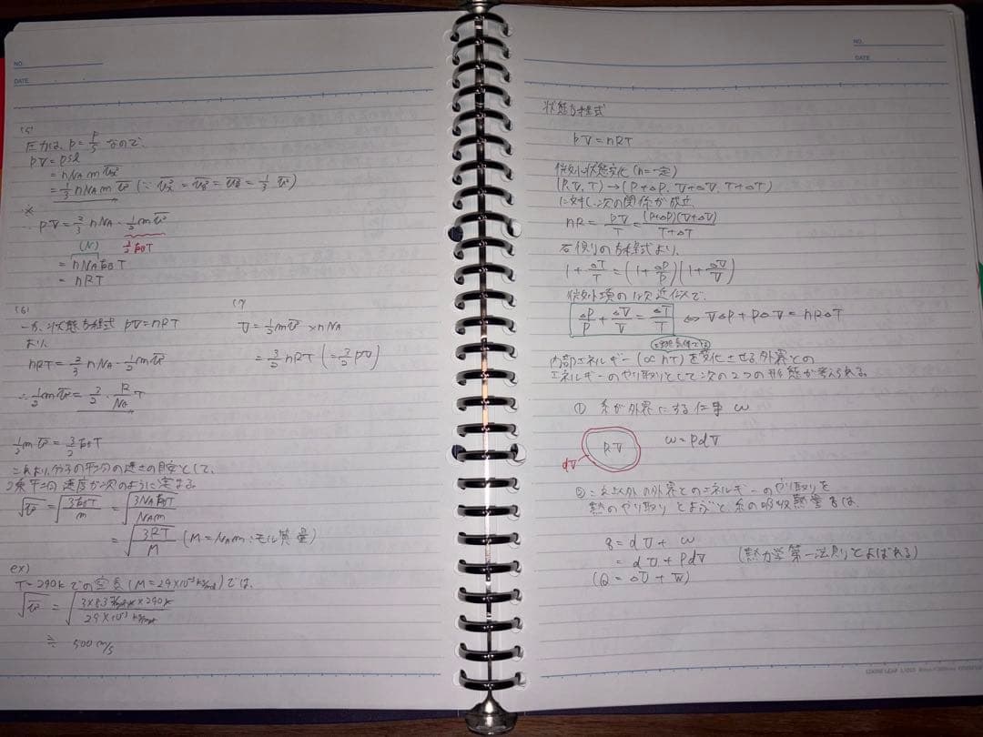 ハイレベル物理（力学、電磁気学、熱力学、波動）テキスト、板書セット※おまけ付き