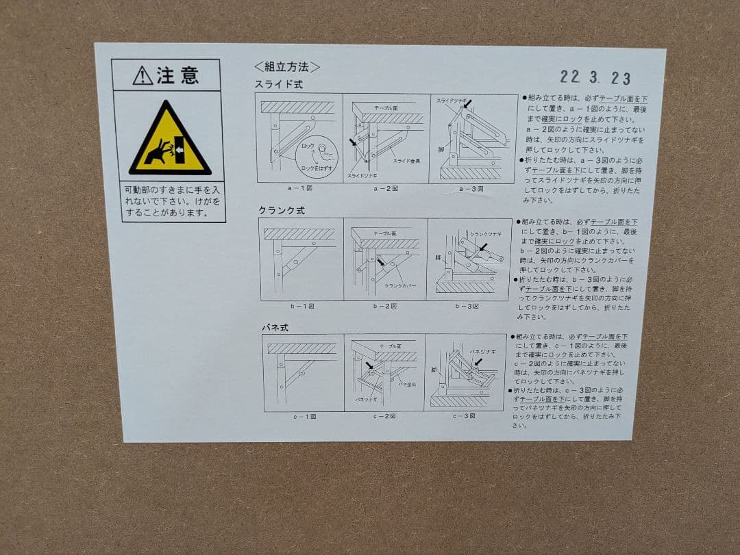 【ミニオン】折りたたみ　テーブル　長机　座卓　5台