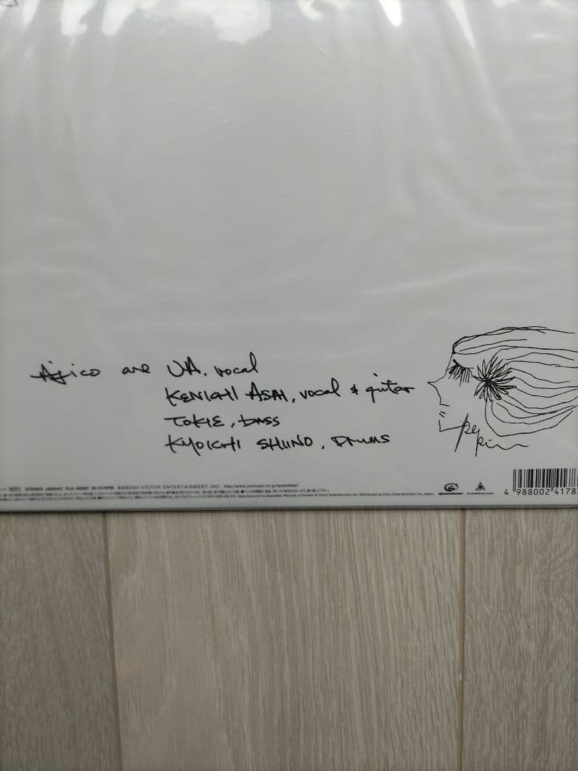 AJICO レコード４枚セット（波動・美しいこと・ペピン・深緑）美品