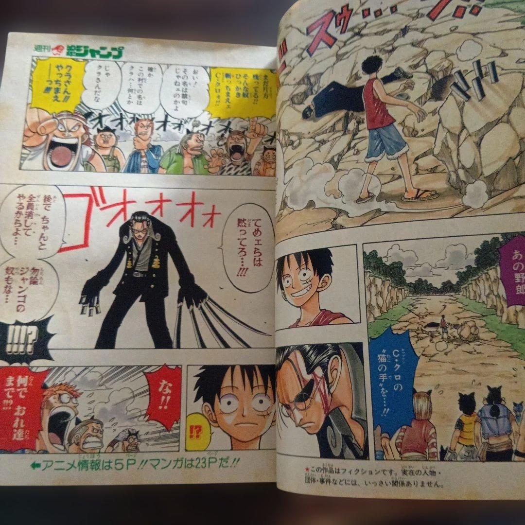週刊少年ジャンプ 　1998年22・23合併号