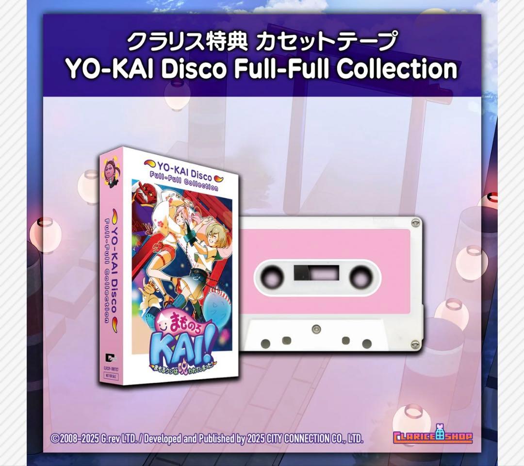 まものろKAI！～まもるクンは呪われてしまった！～特装版 冥界再会箱クラリス特典