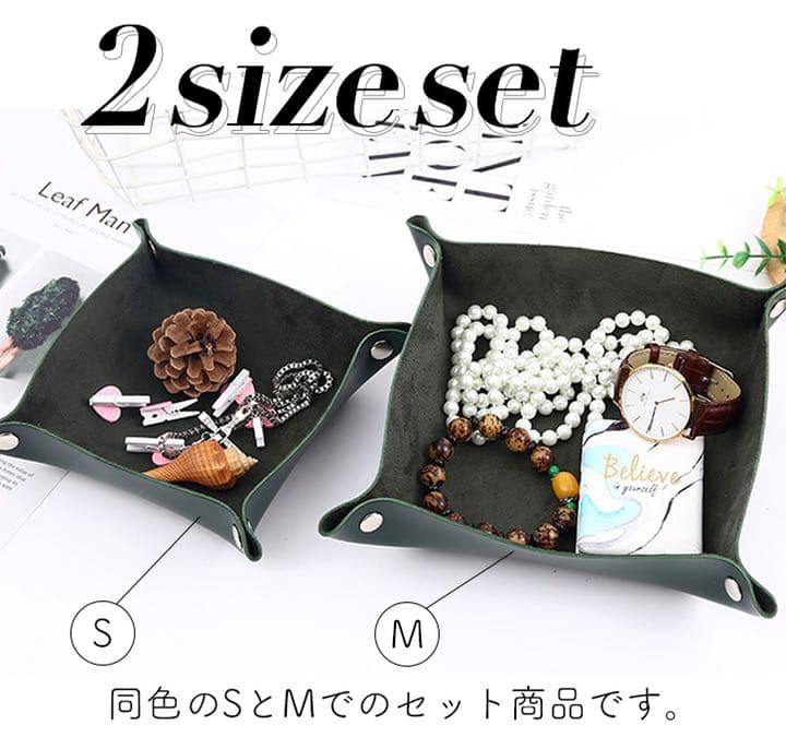 レザートレー 2個セット 簡単形成 スナップボタン 高級感 旅行 おしゃれ ♡