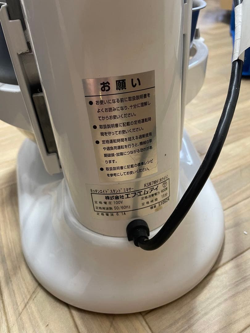 キッチンエイド スタンドミキサー 中古 6.9L ハイパワー セット