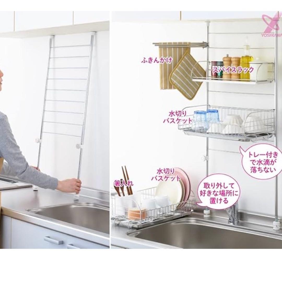 ヨシカワ 突っ張り ステンレス水切りラック 3段