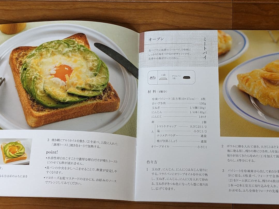 アラジントースター　付属品　新品未使用