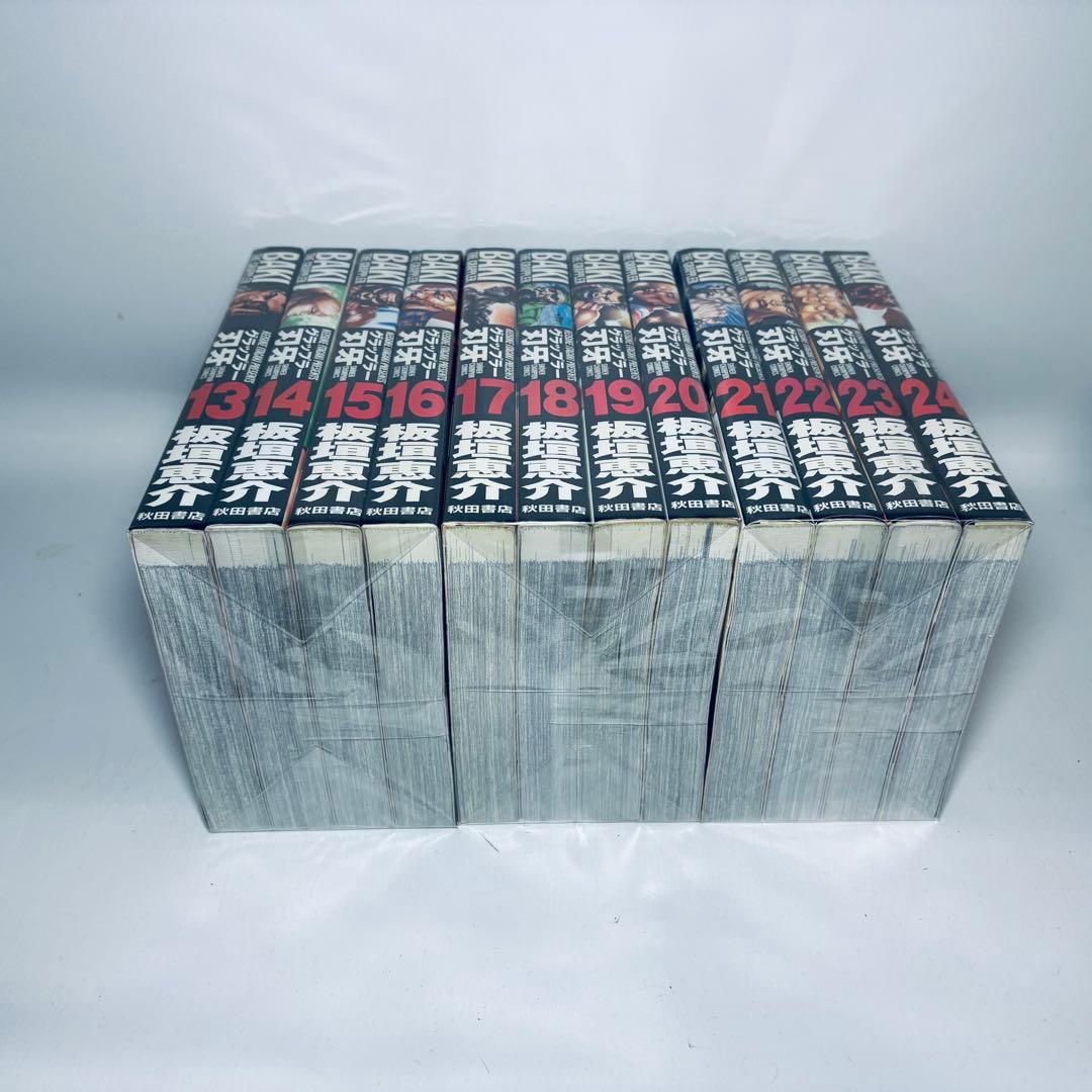 グラップラー刃牙　完全版　全24冊セット