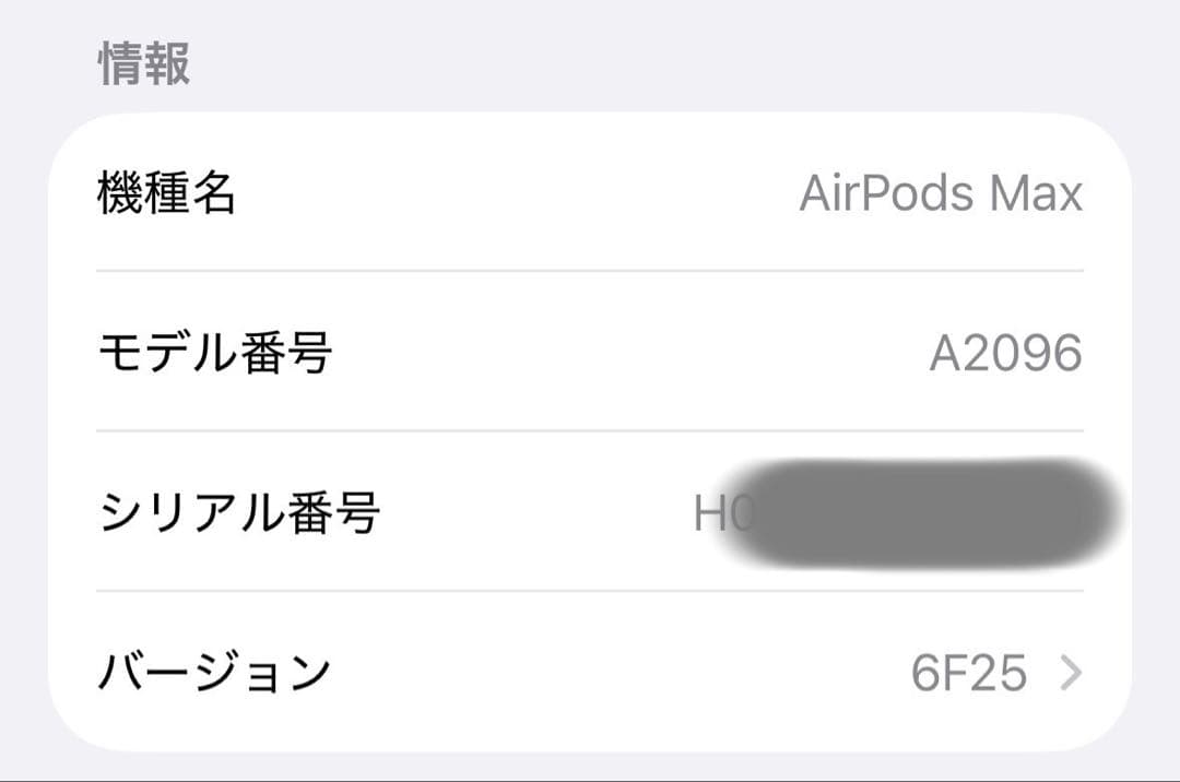 AirPods Max｜スペースグレイ｜第1世代Lightningモデル