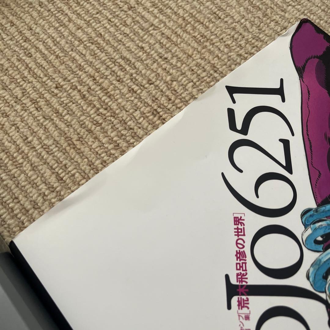 JOJOAGOGO!、JOJO6251 まとめ売り ジョジョ 画集